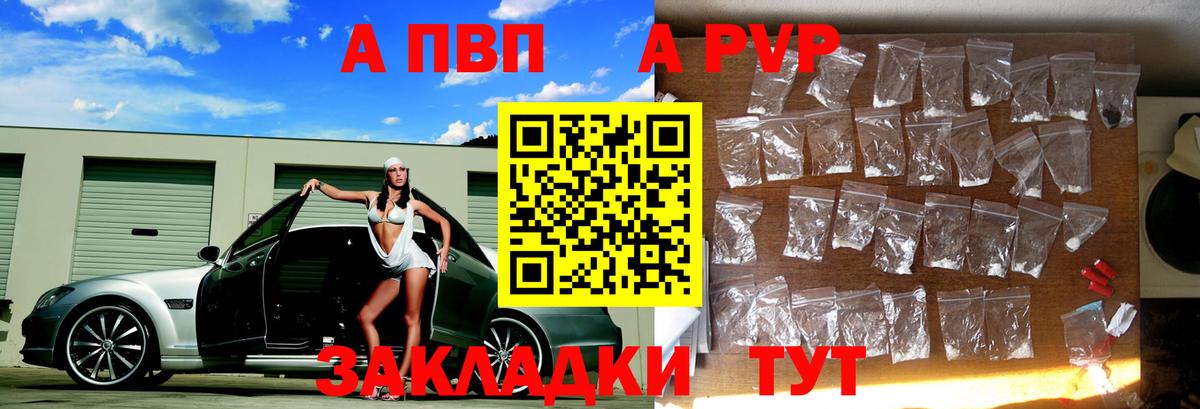 A-PVP кристаллы  Alpha-PVP Соль  Сокол  Вход с VPN 