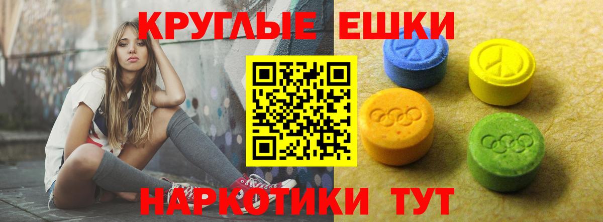 Сокол  Экстази  Вход с VPN  Экстази круглые  Ecstasy 99% 