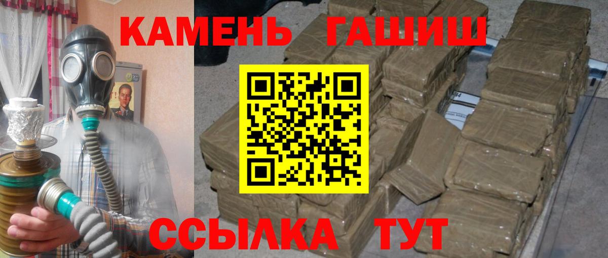 ГАШИШ hashish Сокол