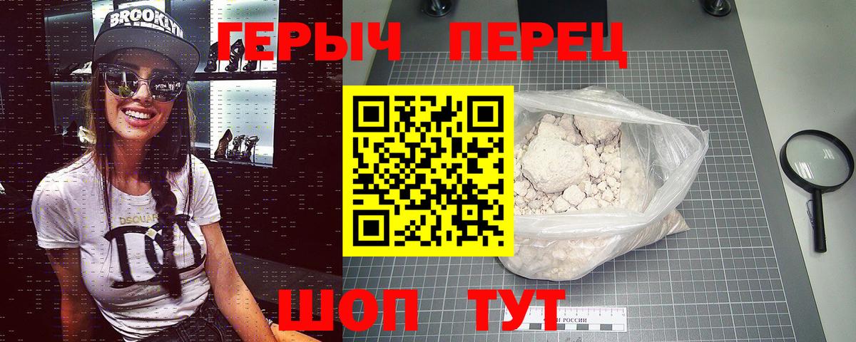 Сокол  Героин герыч  Вход с VPN 