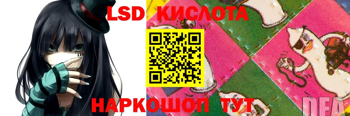 ЛСД экстази  ЛСД экстази кислота  mega вход  Сокол  LSD-25 экстази ecstasy  Вход с VPN 