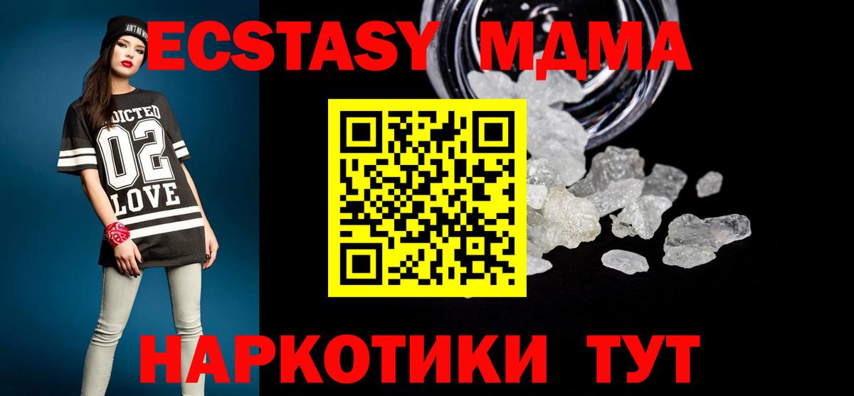 МДМА Molly  MDMA кристаллы  МДМА  Вход с VPN  Сокол 