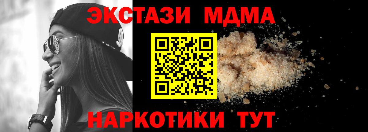MDMA кристаллы Сокол