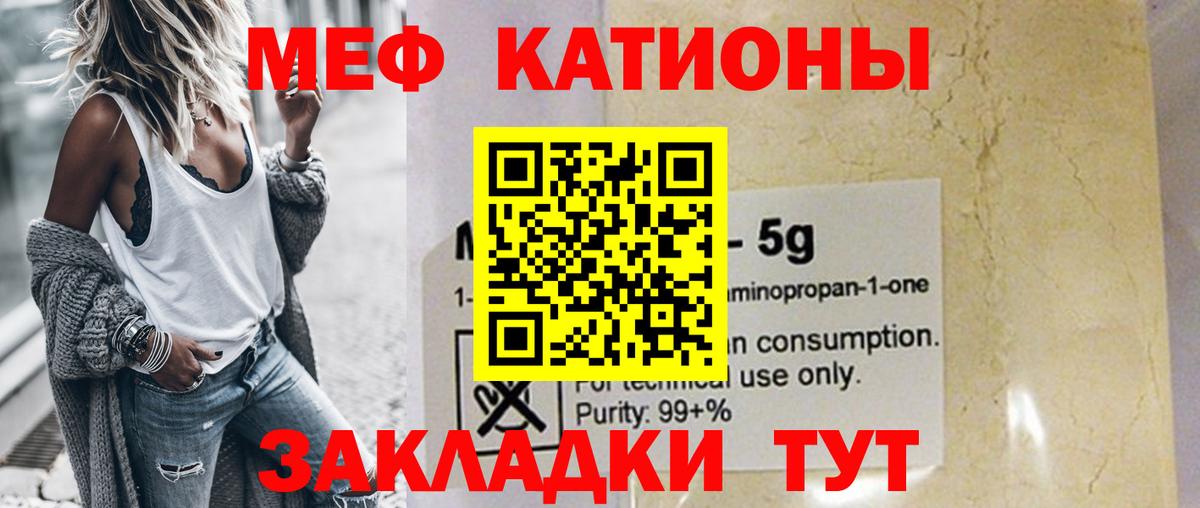 Меф кристаллы  МЯУ-МЯУ  Вход с VPN  Сокол  МЕФ 4 MMC 