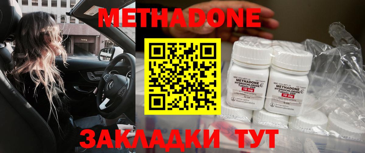 Сокол  МЕТАДОН methadone  ОМГ ОМГ маркетплейс  Вход с VPN  Метадон мёд 