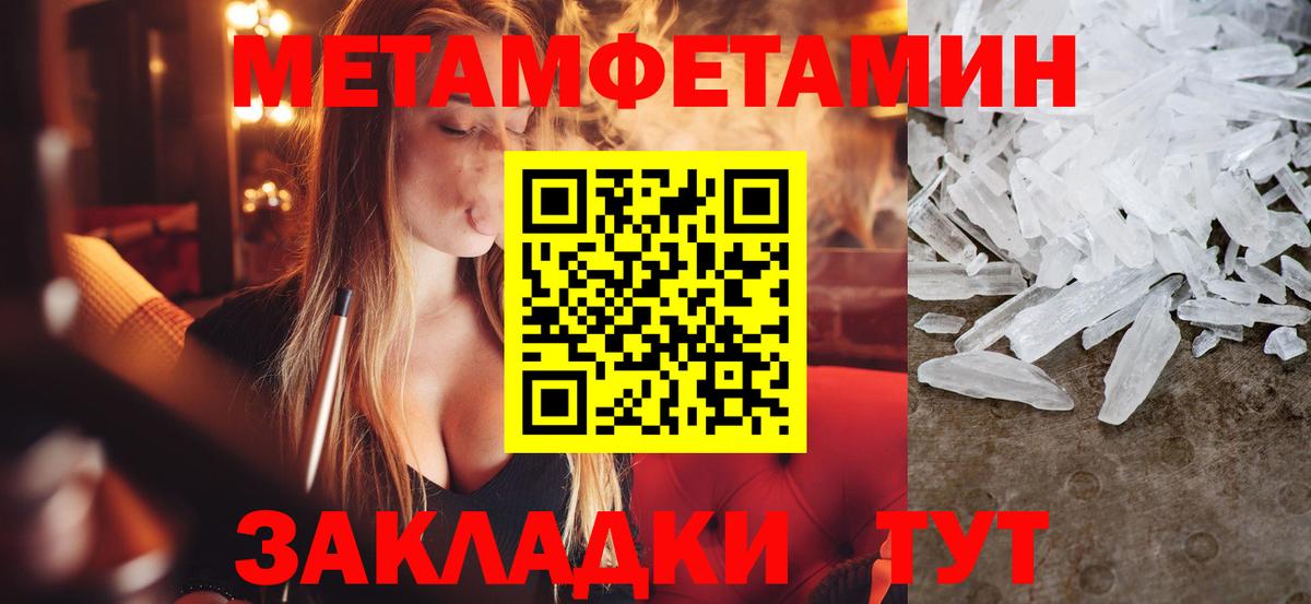 Метамфетамин винт  Метамфетамин винт  Вход с VPN  Сокол 