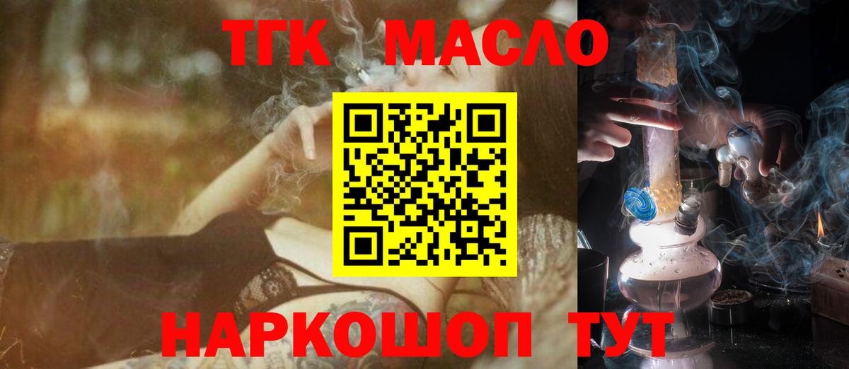 Дистиллят ТГК концентрат  Дистиллят ТГК гашишное масло  закладка  Вход с VPN  Сокол 
